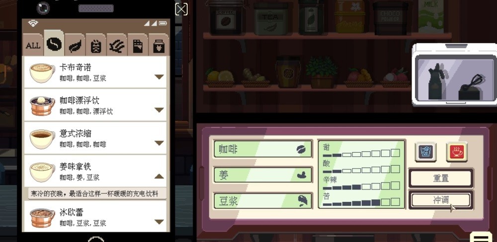 咖啡心语东京switch移植