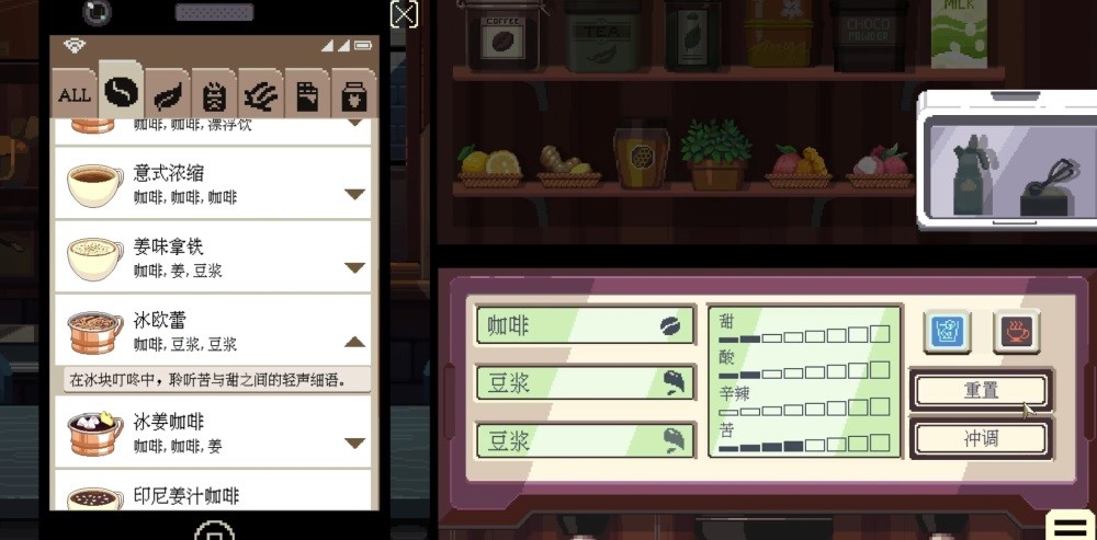 咖啡心语东京switch移植