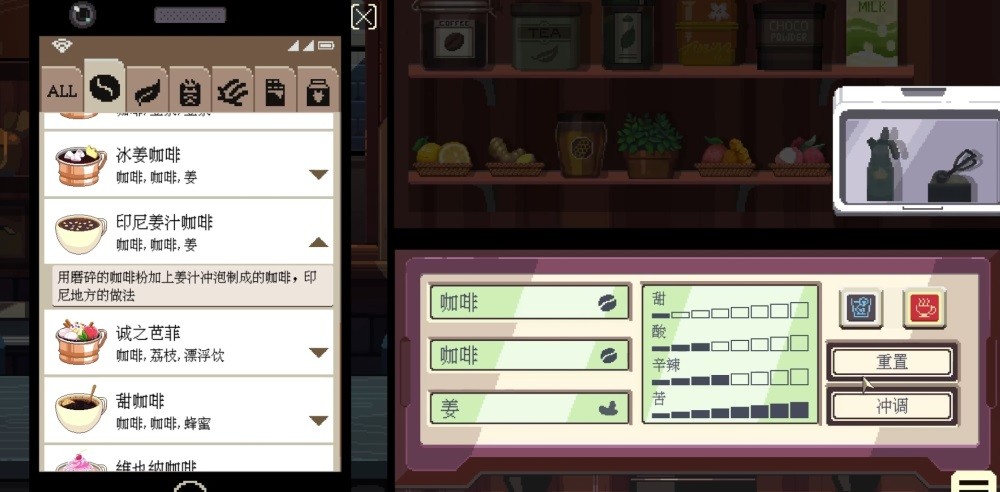 咖啡心语东京switch移植