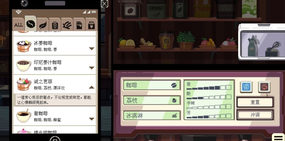 咖啡心语东京switch移植