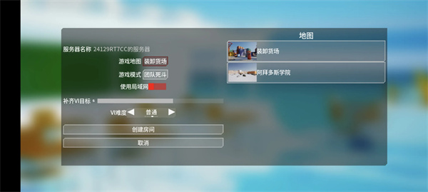 蔚蓝竞技场正式版截图4