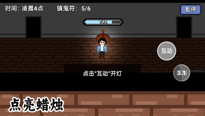 凌晨六点游戏