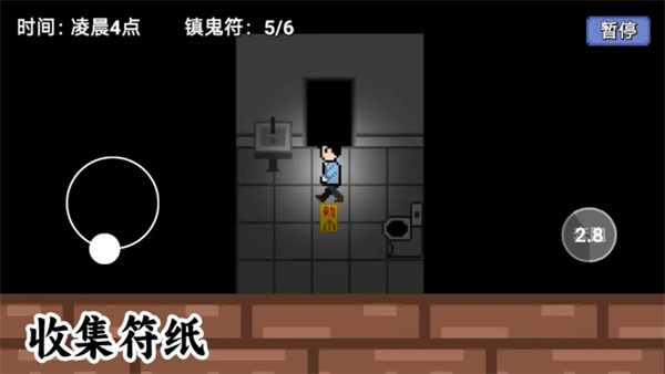 凌晨六点游戏