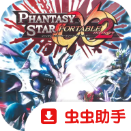 梦幻之星2携带版