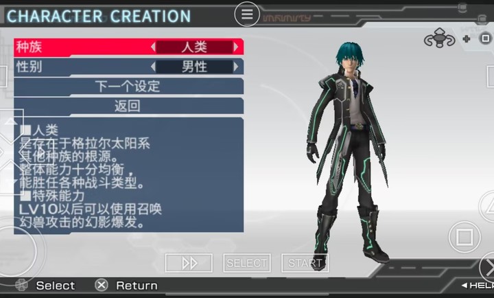 梦幻之星2携带版