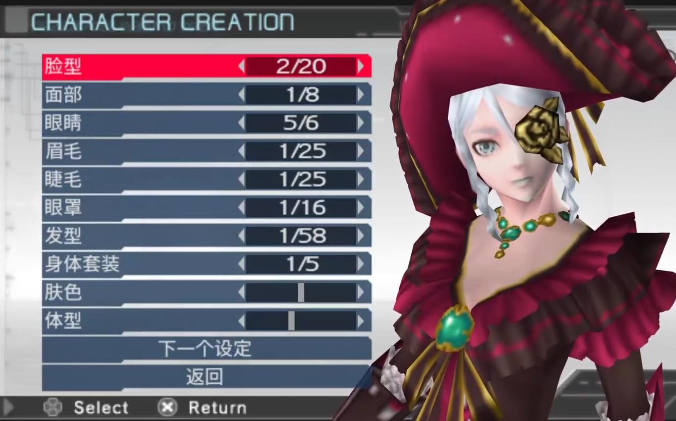 梦幻之星2携带版