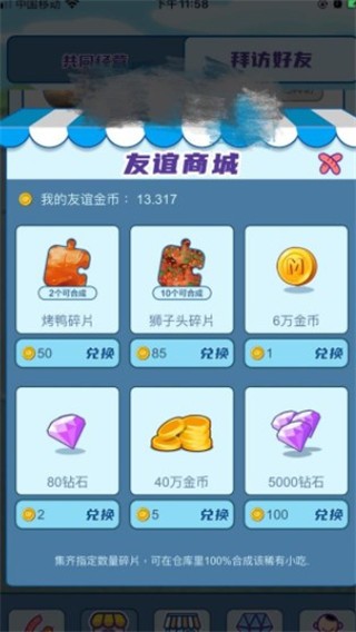 我的小吃摊