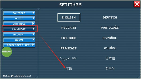 语言设置教程配图