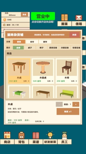 喵喵餐厅截图3