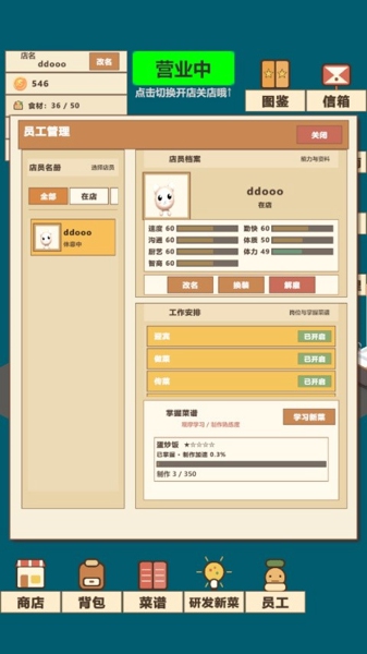喵喵餐厅截图2