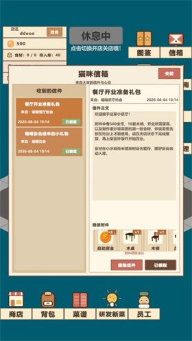 喵喵餐厅
