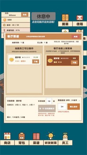 喵喵餐厅