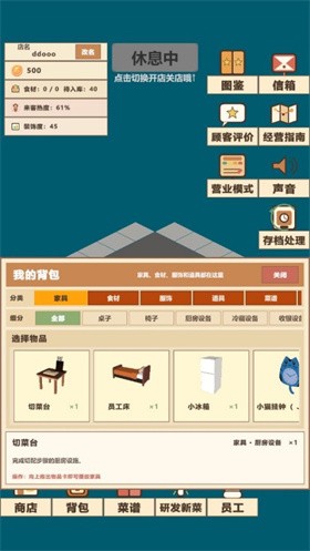喵喵餐厅
