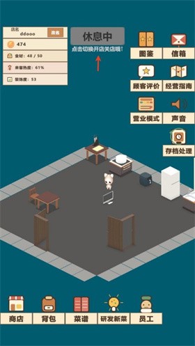 喵喵餐厅