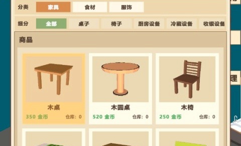 喵喵餐厅