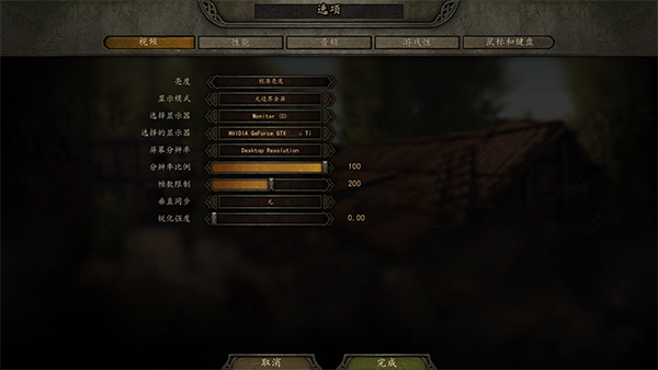 骑马与砍杀2中文版