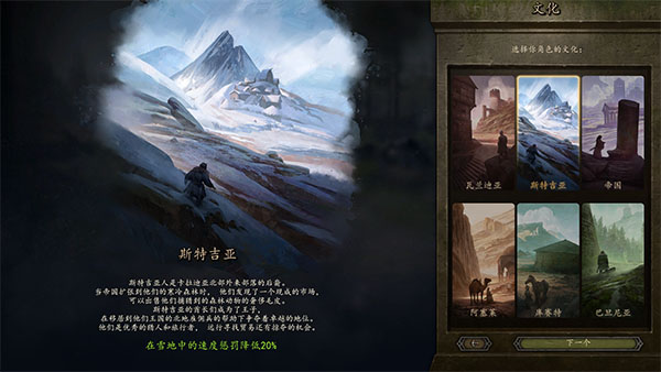 骑马与砍杀2中文版