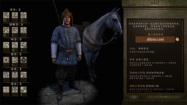 骑马与砍杀2中文版