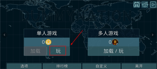 dummynation中文版
