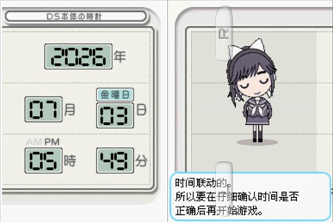 Love Plus爱相随