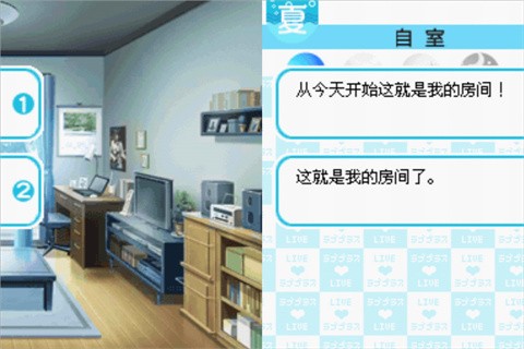 Love Plus爱相随