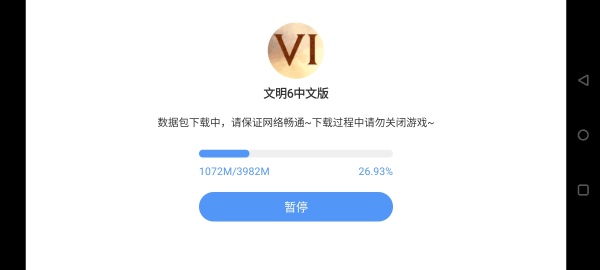 文明6典藏版