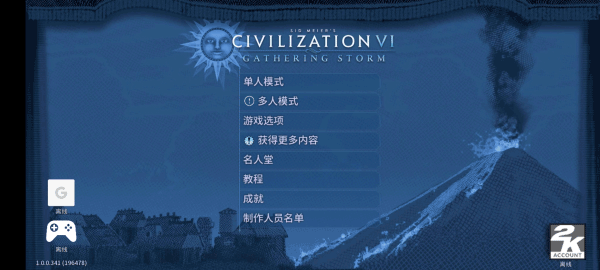 文明6典藏版