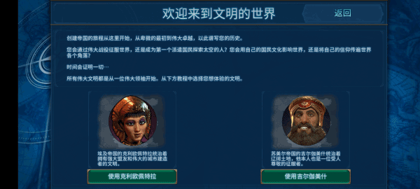 文明6典藏版