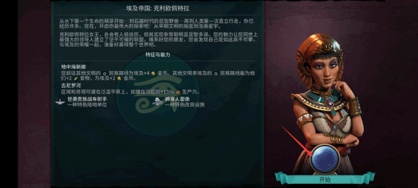 文明6典藏版