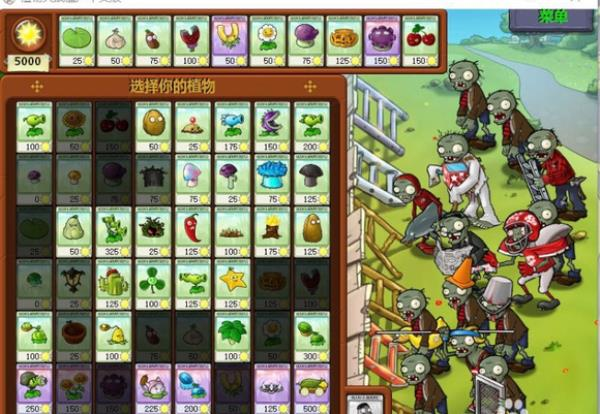 pvz中文版