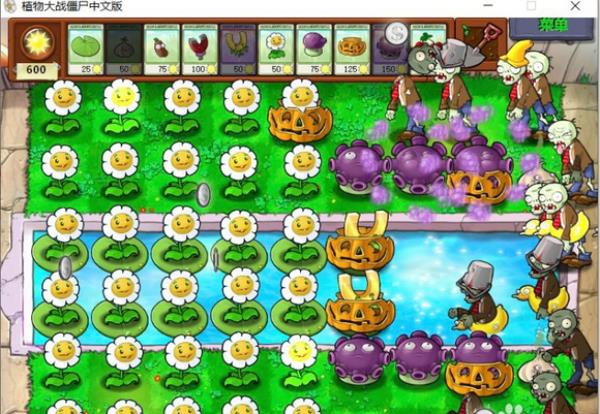 pvz中文版