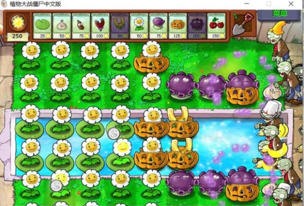 pvz中文版