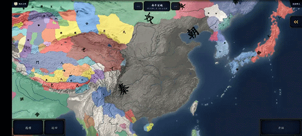 中华上下五千年2完整版