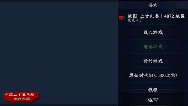 中华上下五千年2完整版