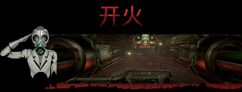 铁巢重炮手机版中文版