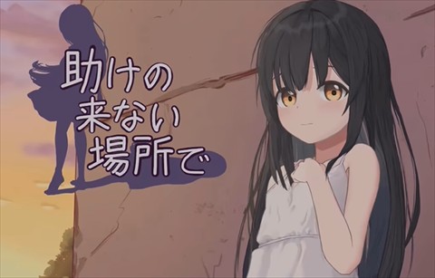 无人救助之地