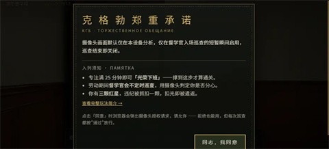 凛冬督学局