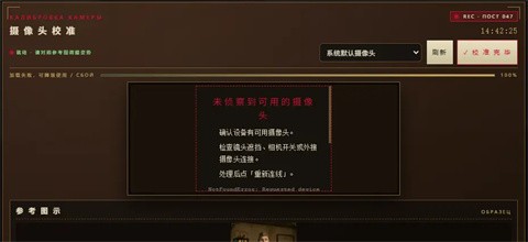 凛冬督学局