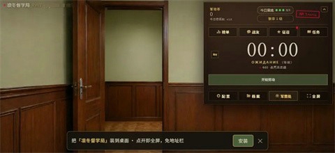 凛冬督学局