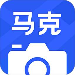 马克相机官方正版