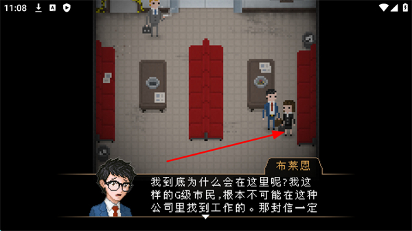 雅皮士精神安卓版
