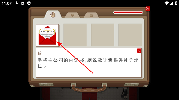 雅皮士精神安卓版