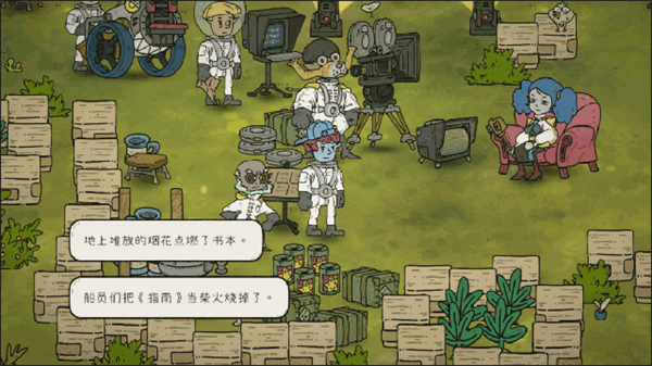 巴别号漫游指南完整版
