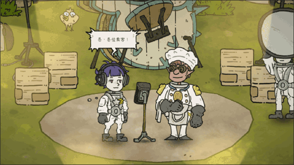 巴别号漫游指南完整版