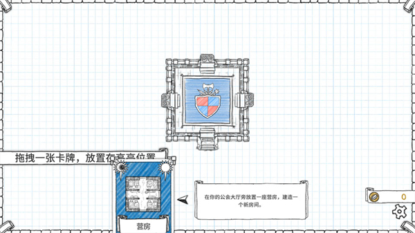 地下城公会安卓汉化版