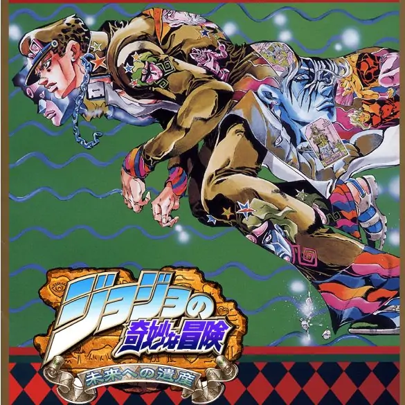 jojo的奇妙冒险游戏手机版