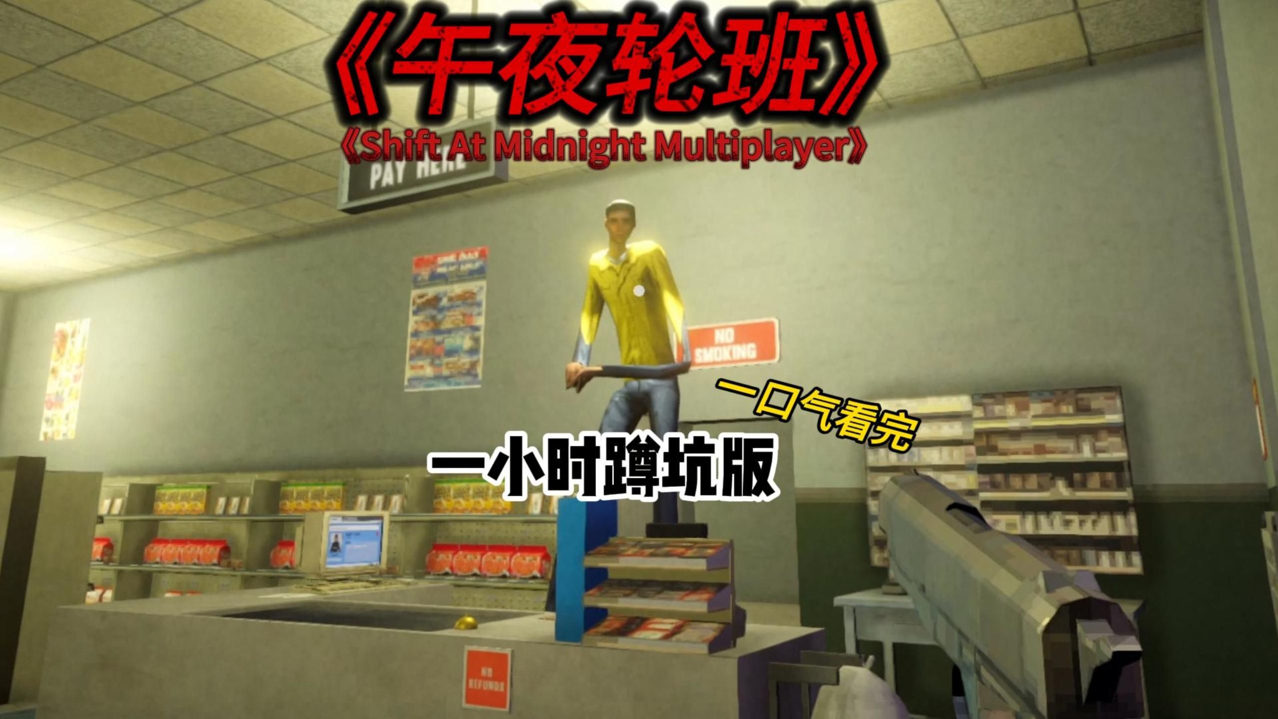 午夜轮班手机版