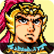 吞食天地2完全版武将追加版
