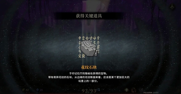 魂坠深境花纹石块获取方法