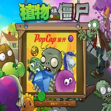 pvz一代手机版